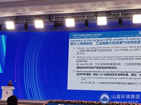 碳达峰碳中和科技论坛-3.jpg