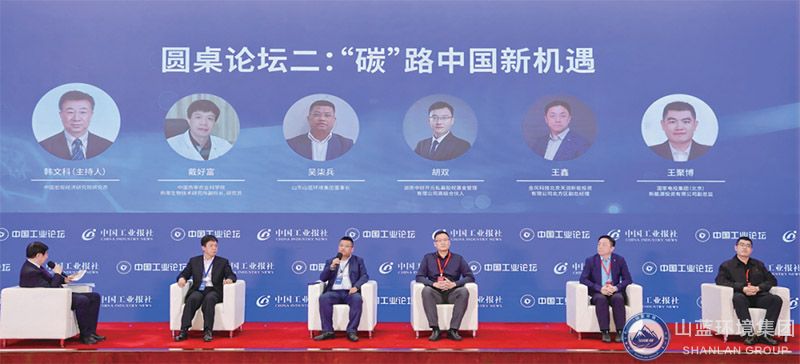 “碳”路新机遇.jpg